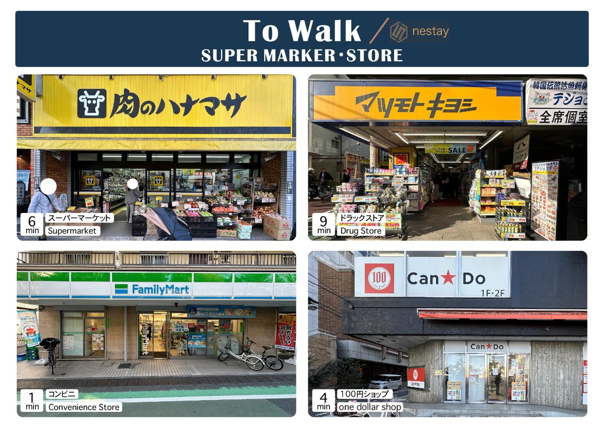 Nestay House Tokyo Shinjuku 外观 照片